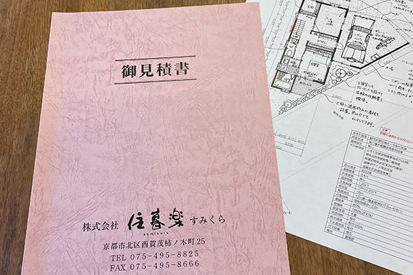 家づくりの流れ