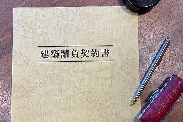 家づくりの流れ