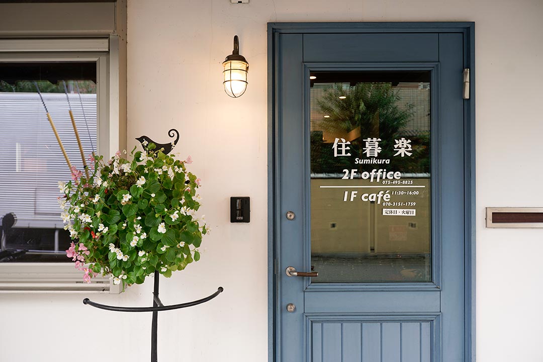 すみくらカフェ