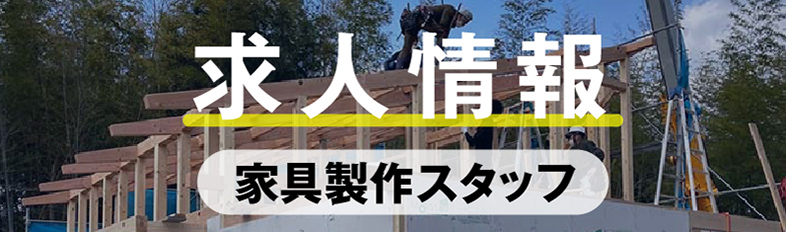 リクルート