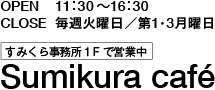 cafeイメージ