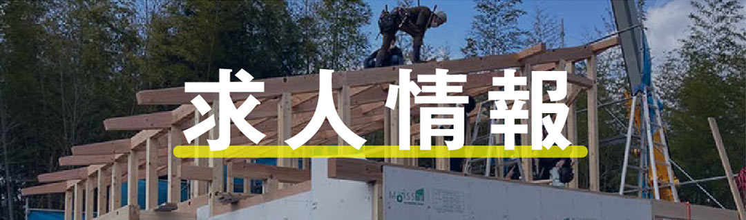 リクルート